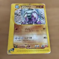 ドンファン PROMO P - eプロモカード 034/P　マクドナルドのサムネイル