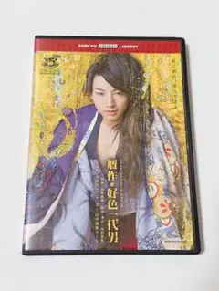 少年社中 舞台 贋作 好色一代男 DVD 矢崎広 鈴木拡樹 - メルカリ