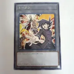 遊戯王 万丈目 準 アームドドラゴン ウルトラレア トークンパック3