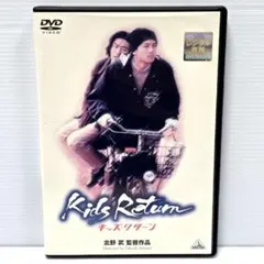 新品ケース収納 「キッズ・リターン」レンタルDVD 北野武監督