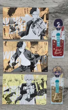 ウィンドブレイカー グッズまとめ売り