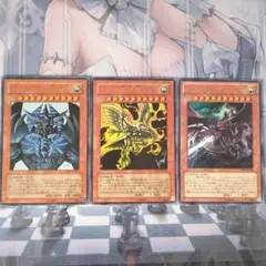 三幻神　オシリス　オベリスク　ラー