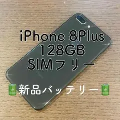 iPhone 8Plus 本体 ブラック 128GB SIMフリー