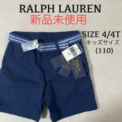 【新品未使用タグ付】ポロラルフローレン ハーフパンツ サイズ110 ベルト付