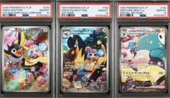 【PSA10/3連番】ナンジャモのカイデン•タイカイデンARハラバリーexSAR