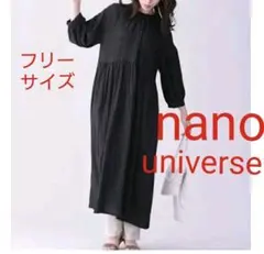 ◆匿名配送◆セット買いお得！【nano universe】黒ボリュームワンピース