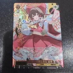 ヴァイス 東方Project 楽園の素敵な巫女 霊夢 SR 星3 - メルカリ
