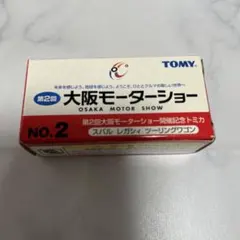 トミカ 第2回大阪モーターショー記念 スバル レガシィツーリングワゴンのサムネイル