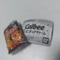 カルビー　シャカシャカミニチュアチャーム　ピザポテト