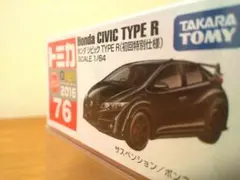 トミカ 76 ホンダ シビック TYPE R 【初回限定・未開封】のサムネイル