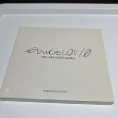 エヴァンゲリオン1.0オリジナルサウンドトラック