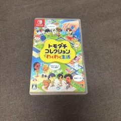 トモダチコレクション わくわく新生活