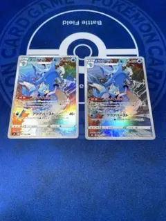 キングドラ CHR S8b VMAXクライマックス 2枚セット