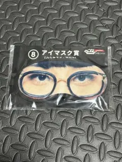 bish 一番くじ アイマスク賞 ハシヤスメ・アツコ　(即購入OK)