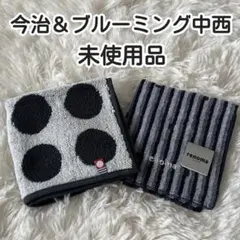 未使用品 今治 レノマ タオルハンカチ ブルーミング中西 2枚セット