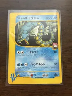 ポケモンカード　ワタルのギャラドス 2026年最新】ワタルのギャラドスの人気アイテム - メルカリ