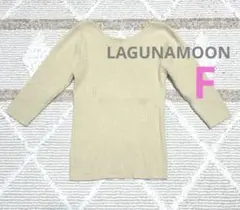 LAGUNAMOON / 五分袖リブニット