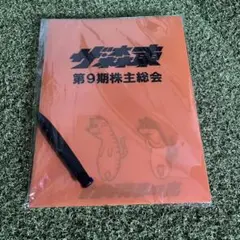 2026年最新】森東 株主総会の人気アイテム - メルカリ