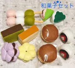 【値下げ】フェルト和菓子　ハンドメイド