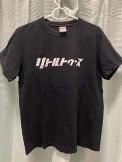 リトルトゥース Tシャツ オードリー　Sサイズ　ブラックのサムネイル