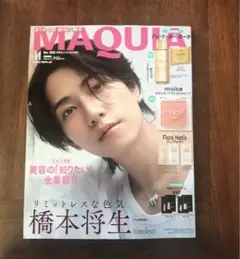 MAQUIA　マキア　2025年　11月号　特別版 雑誌のみ