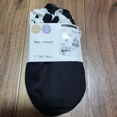 【新品未使用】キッズウォーターソックス16〜18センチ