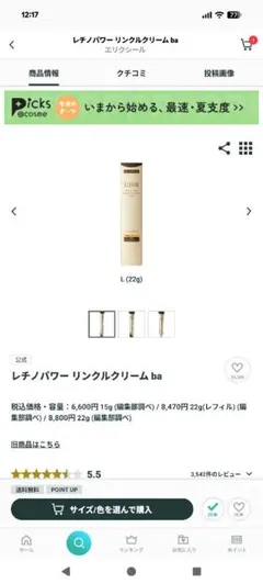 エリクシール　新品未使用未開封　レチノール　レチノパワーリンクルクリーム
