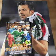 ワールドサッカーダイジェスト 2012年6月7日号 リベリ＆デルピエロ ポスター