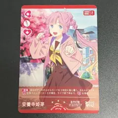 ラブカ 安養寺姫芽 PR プロモ