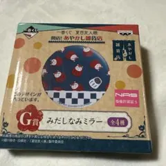 夏目友人帳　一番くじ　みだしなみミラー G賞