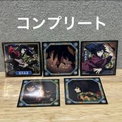 鬼滅の刃　シール烈伝5 冨岡義勇　コンプリート