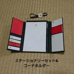 CHANEL LA COLLECTION コードホルダー&ステーショナリーセット