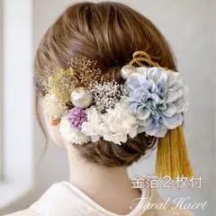 髪飾り 成人式 結婚式 水色ダリア 水引 振袖【金箔付】ドライフラワー