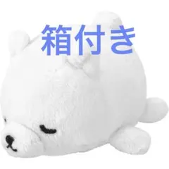 てのひらモッチ シロクマ ラッキーのサムネイル