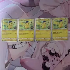 ピカチュウ 4枚　ワイルドボルトR S10b Pokémon GO