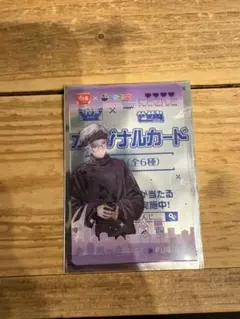 不破湊　すき家　にじさんじ　コラボカード　第二弾