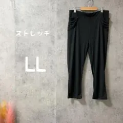 985 薄手イージーパンツ　黒　LL ストレッチ製　総ゴム　履きやすい　旅行