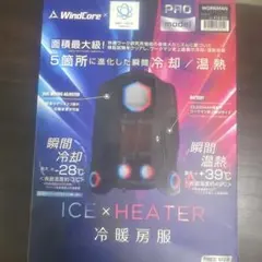 2026年最新】ペルチェベストProの人気アイテム - メルカリ