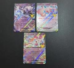 ポケカ 30th ミュウツー、ミュウ、ニンフィア