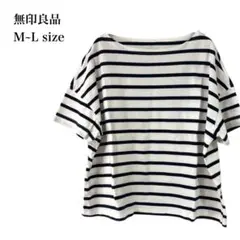 無印良品/半袖Tシャツ/ボーダー/ボートネック/ドロップショルダー/コットン/L