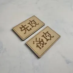 ssssaaaa様 リクエスト 2点 まとめ商品