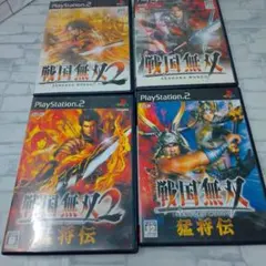 PS2 戦国無双まとめ売り