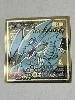 2026年最新】遊戯王 シール ブルーアイズの人気アイテム - メルカリ