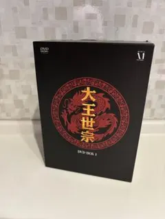 2026年最新】大王世宗の人気アイテム - メルカリ