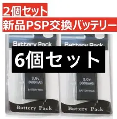 2個セットPSP2000 3000 用バッテリー 大容量 交換リチウムイオン電池