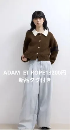 ADAM ET ROPEニットカーディガン☆