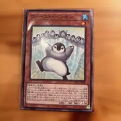 ファーストペンギン