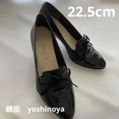 【FRESCA】銀座　ヨシノヤ　ブラック　パンプス　7863 22.5cmのサムネイル