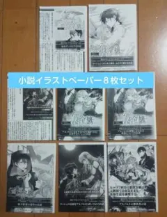 2026年最新】ループ7回目 特典ssの人気アイテム - メルカリ