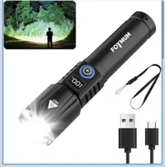 懐中電灯 強力 TypeC急速充電　LED懐中電灯 IPX6防水 小型 軽量